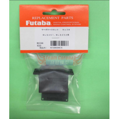 Futaba Servo Case Set BLS451/BLS452 FT-304576